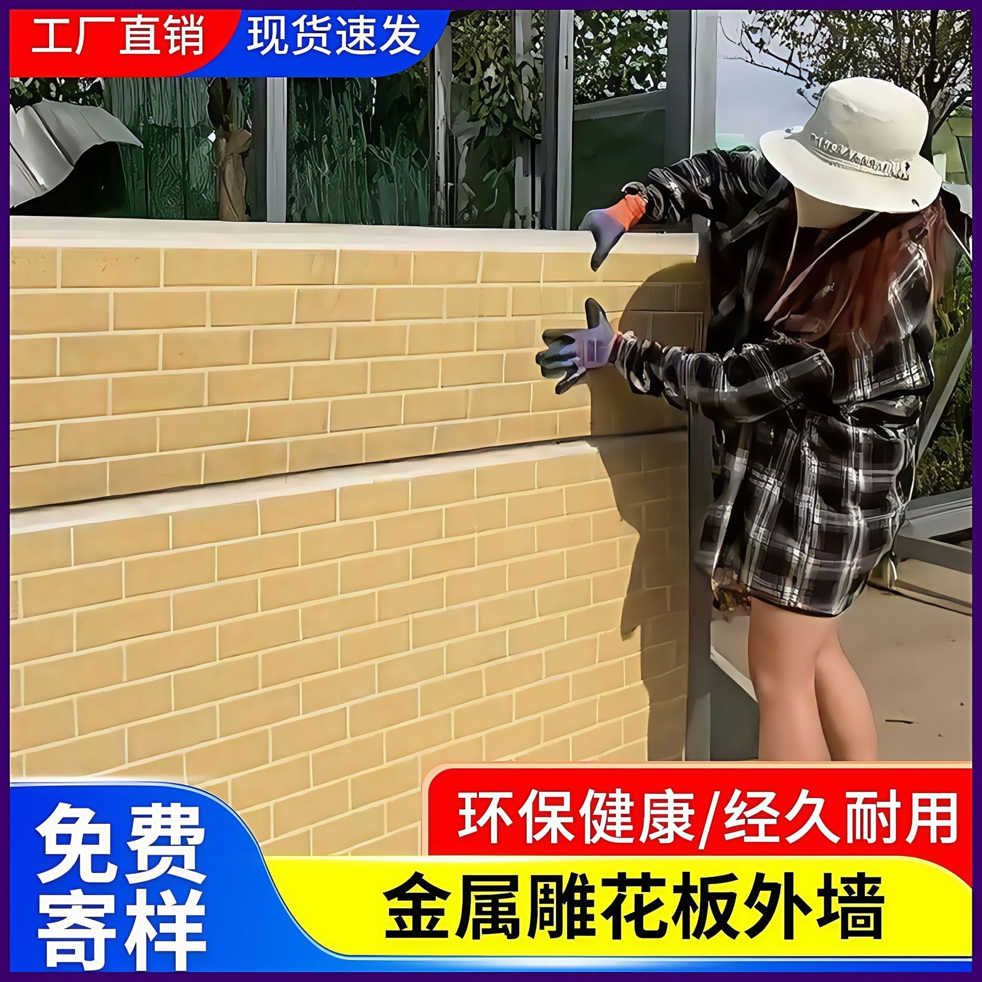 Panel Aislante y Decorativo Integrado para Cuarto de Basura, Villa de Acero Ligero, Panel Metálico de Poliuretano Tallado, Especial para Resistencia a Altas Temperaturas
