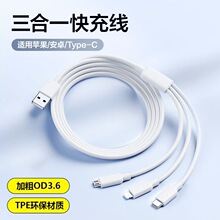 一拖三数据线适用苹果17快充线车载三口多功能快充三合一充电线