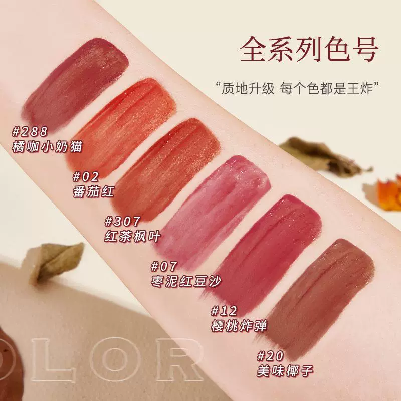 Matte lipstick, intense hydration, translucent shading, long-term effect, for every day