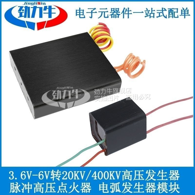 DC直流400KV/20KV发生器脉冲电弧高压包点火器模块大功率垒德株