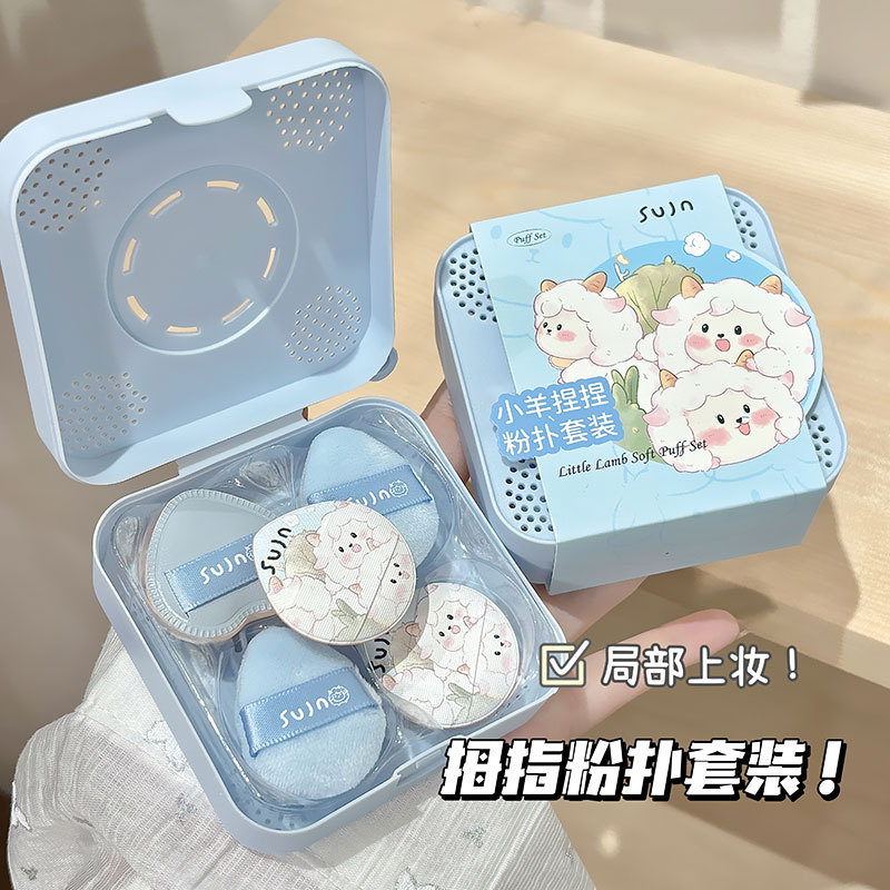小羊咩咩粉扑套盒水滴形腮红高光遮瑕多用拇指指尖粉扑5只装批发|undefined