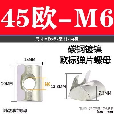 欧標スライドナット20/30/40/45国標型弾性板弾性船型Tハンマーナットm3 m 4m 5m 6m 8|undefined