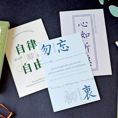 Wholesale cards live up to the times, bright postcards, literary style, small fresh creative words, inspirational positive energy boxed greeting cards