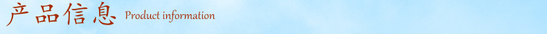 产品信息标题.jpg