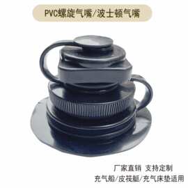 PVC螺旋气嘴加厚耐用黑色螺旋气阀橡胶垫圈充气船配件厂家直销