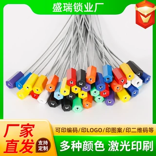一次性六角钢丝铅封电表水表封签物流集装箱防盗铅封一次性施封锁