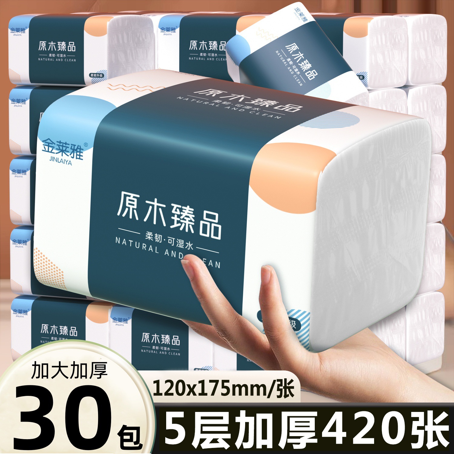 비거품 빅 컬러풀 30팩 (5겹/420매/84매)