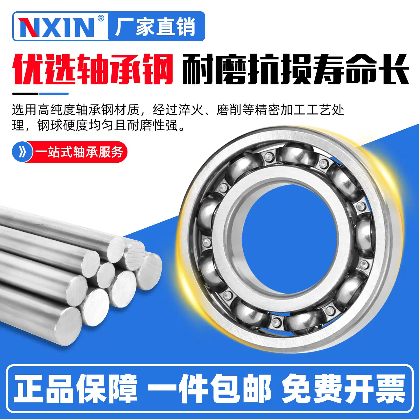 NXIN品牌高速深沟球轴承6006-6011万转稳定如磐厂家直销现货速发