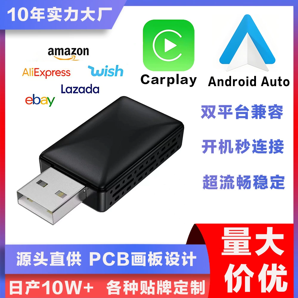 2025 новый продукт, трансграничный популярный оригинальный автомобиль, проводной к беспроводной коробке для косплея, межразъемная коробка для автомобилей Apple