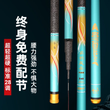 批发特价鱼竿碳素28调5h超轻鲤鱼鲫鱼竿6.3米7.2米长节台钓竿手竿