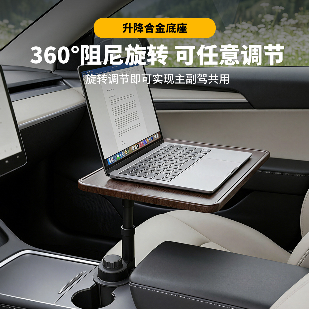 Suitable for Tesla Car-Mounted Telescopic Floating Small Table, Computer Table, Dining Tray, Multi-Functional Rotating and Height-Adjustable Small Square Table