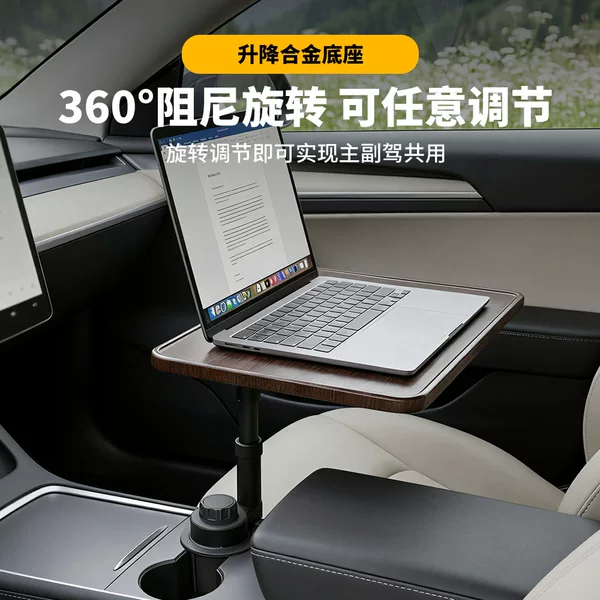 Suitable for Tesla Car-Mounted Telescopic Floating Small Table, Computer Table, Dining Tray, Multi-Functional Rotating and Height-Adjustable Small Square Table