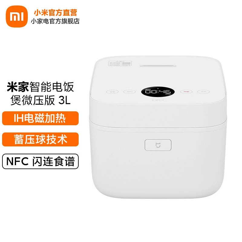 Смарт-рисоварка Xiaomi Mijia True Micro Pressure 3L/4L умный дисплей NFC рецепт IH электромагнитное нагревание рисоварка