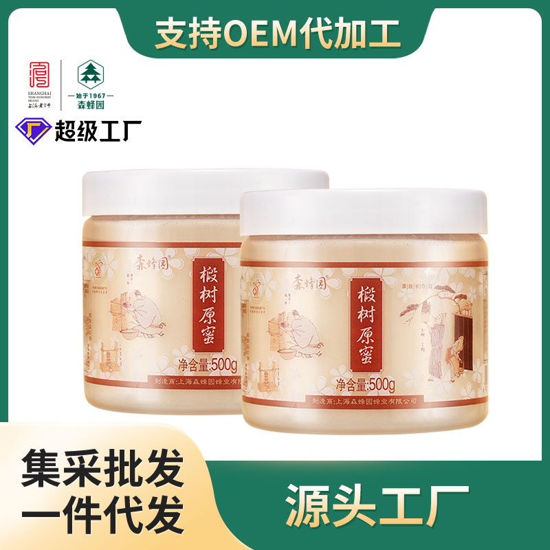 上海森蜂园蜂业有限公司
