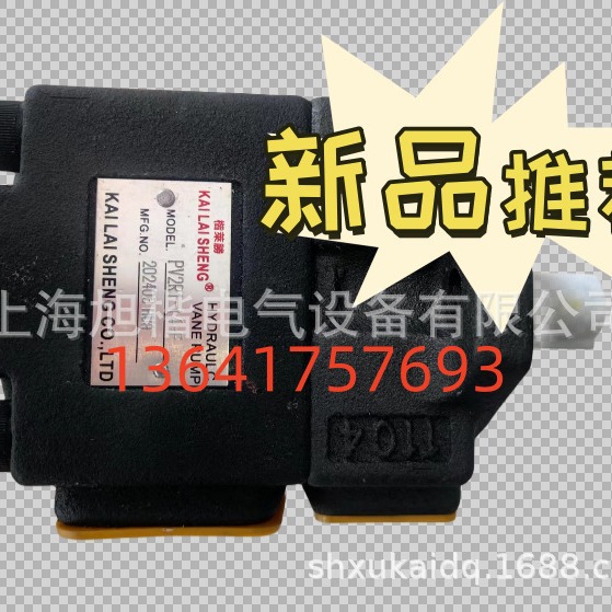 KAILAISHENG液压泵PV2R1-14-F 楷莱胜液压泵