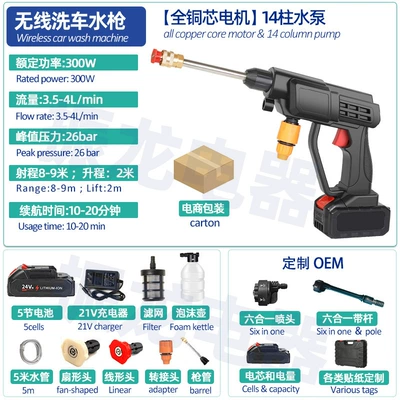 High pressure car wash water gun Gun Electric Car Wash Machine - 8108-high-pressure-car-wash-water-gun-5-batteries-1200mah-carton-packaging
