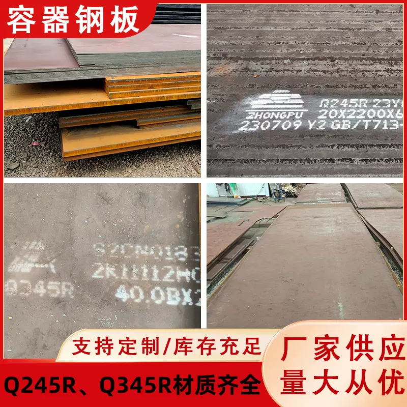 Q245R容器板锅炉板Q460C高强板Q690D激光切割Q550D高强度钢板切割