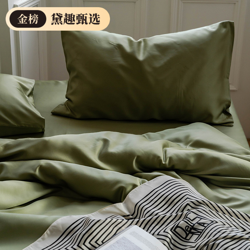 LF级100支奥地利兰精天丝夏季床四件套冰丝夏凉被套床笠床单真丝|undefined