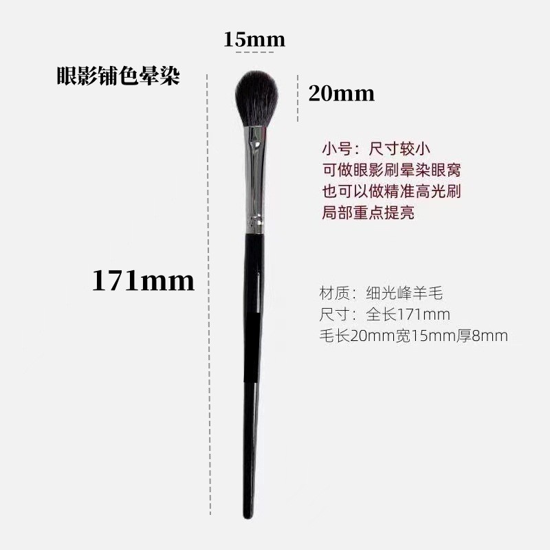 沧州化妆刷 动物毛舌形提亮刷组合细节细光锋羊毛 高光腮红眼影刷|undefined