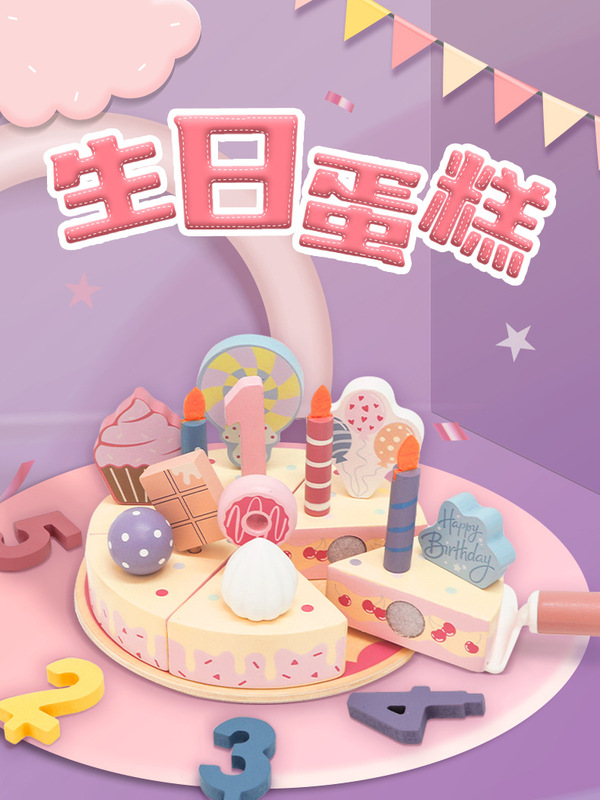 模擬誕生日ケーキ木製ままごとペストリーベビーデジタル認知実践切断モデルおもちゃテーブル|undefined