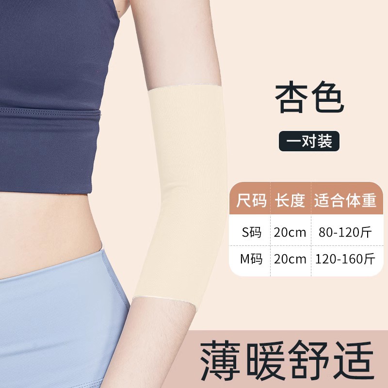 Codo conjunto manga protectora de las mujeres codo brazo cálido verano brazo protector envoltura delgada aire acondicionado muñeca oversleeve image 9