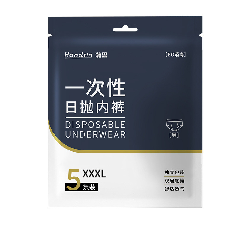 瀚思一次性用品——全瑞康新|undefined