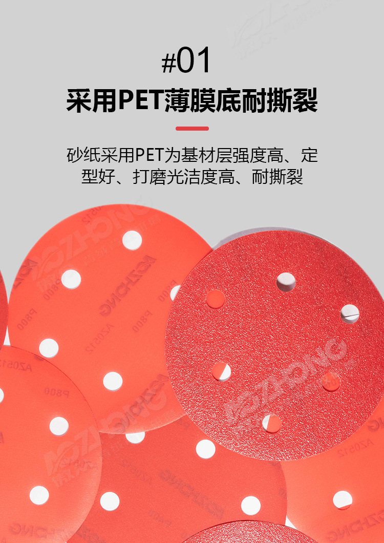 红色聚酯膜详情图