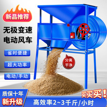 农用电动风车风选机扬场机茶叶稻谷杂质油菜籽分离机手摇分选机
