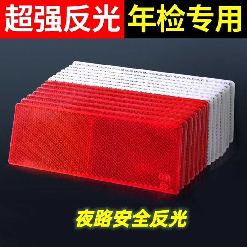 Truck reflector body reflector red red and white plastic logo paste annual inspection night light collision bar Factory Direct