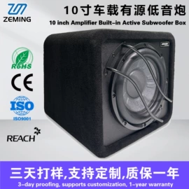 汽车喇叭;汽车音箱;扬声器