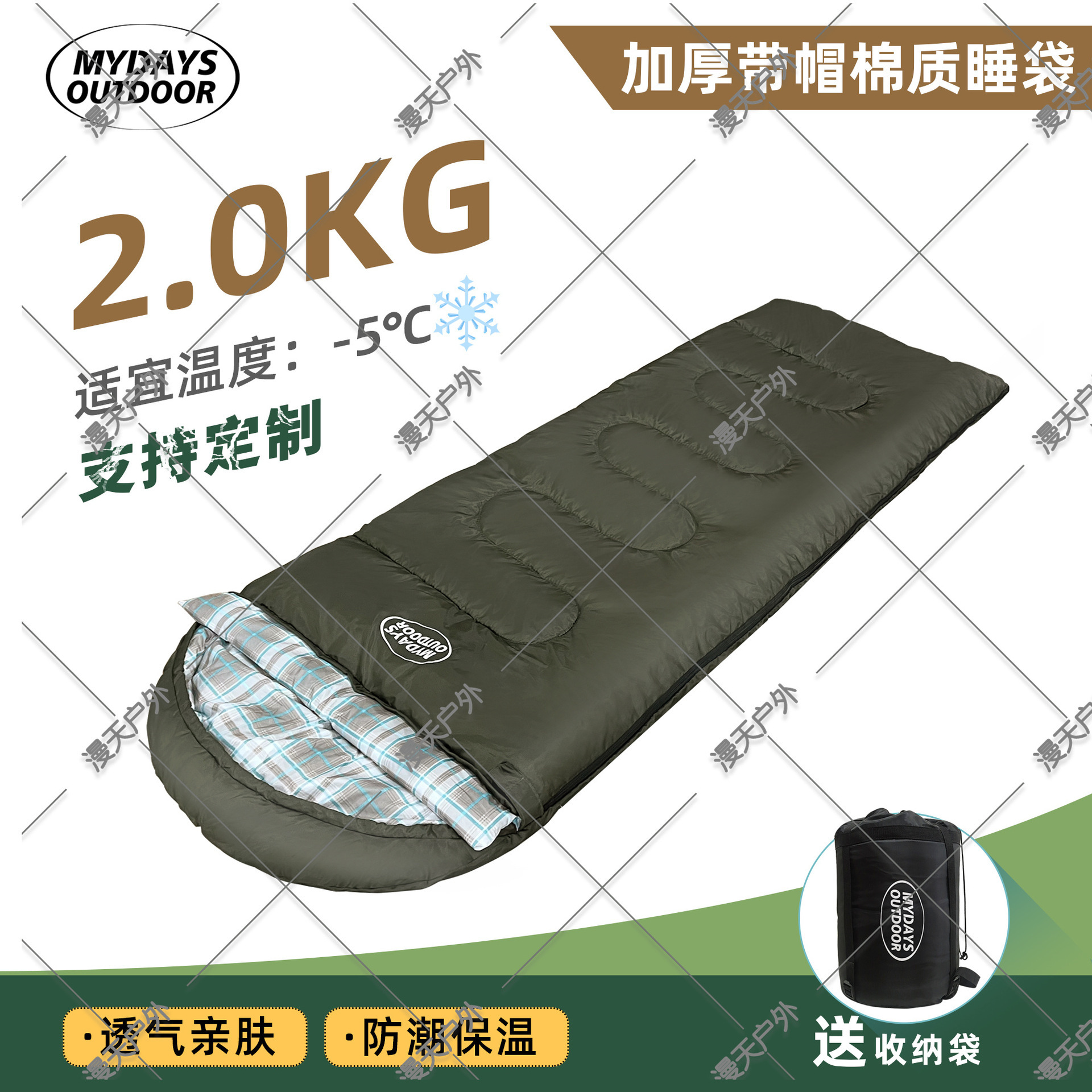Mantian 야외 캠핑 여행 가을과 겨울 두꺼운 따뜻한 침낭 캠핑 봉투 침낭 성인 침낭 국경 간 대외 무역
