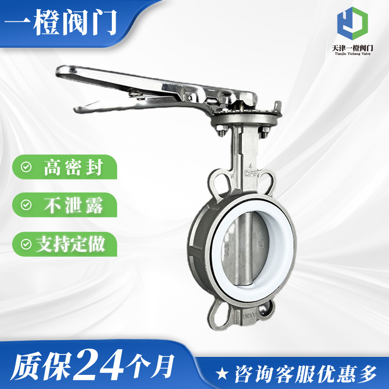不锈钢对夹蝶阀D71F-16P衬四氟密封阀门大棚绿化手柄对夹蝶阀