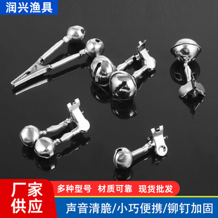 Outdoor Fishing Bell Iron Clip Bell Fishing Alarm Horse Mouth Bell Double Ring Sea Fishing Rod Bell Fishing Gear Wholesale