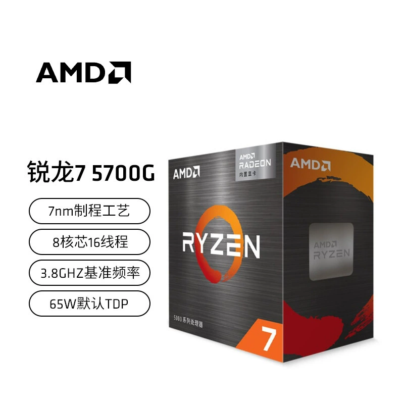 Процессор AMD 5000 серии Ryzen R7 5700G, CPU, сокет AM4, коробочная версия