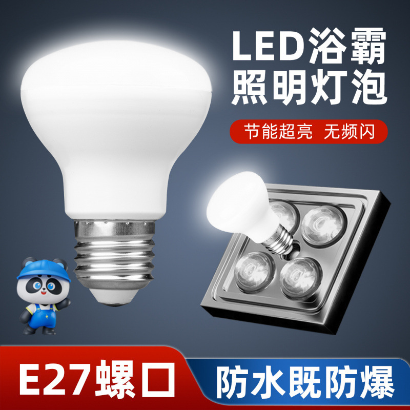Bathroom Heater Light Bulb, Middle Lighting Led Bulb, Traditional Light Bulb for Bathroom Heating