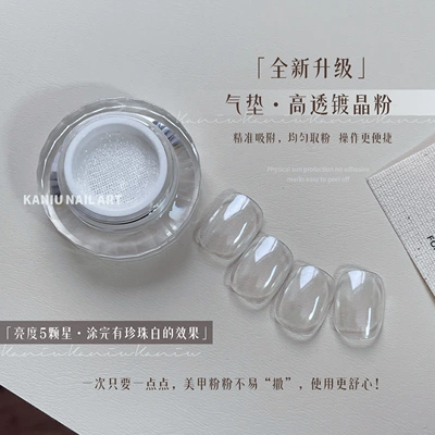 Kanio Nail Art High-Transparency Fill Dırnaq bəzəkləri - high-transparency-crystal-coating-powder-cm13-approx-03g-off-pearl-white