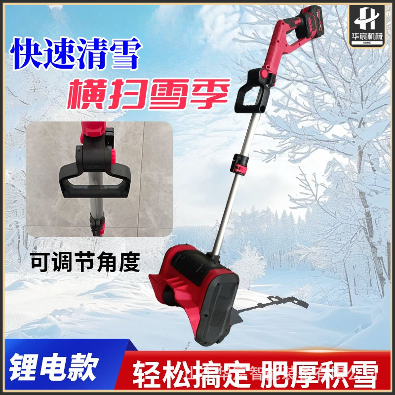 电动锂电款抛雪机小型学校小区家用清雪神器扫雪机道路大棚除雪机
