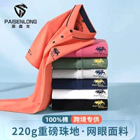 Paison Dragon трансграничный специально для весенне-летнего хлопкового лацкана с вышивкой Paul POLO рубашка мужского пола 220g толстые бусы рубашка PLOL
