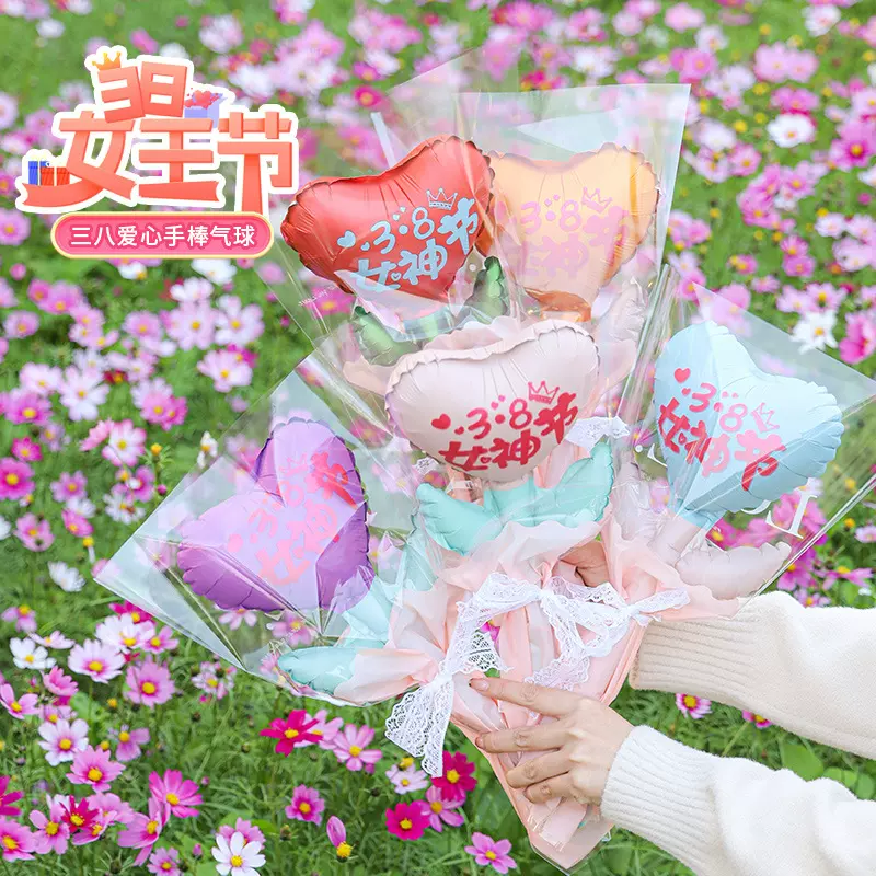 三八气球女神气球妇女节爱心花束气球送女友老婆小礼物摆摊小礼品