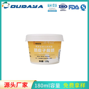 Manufacturer Customized In-Mold Plastic Cup 180ml Milk Skin Freeze-Dried Tofu Cup Frozen Ice Cream Cup Yogurt Cup
