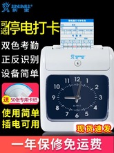 员工打卡考勤机打卡机纸卡式卡钟公司上下班打卡器纸质插卡签到机