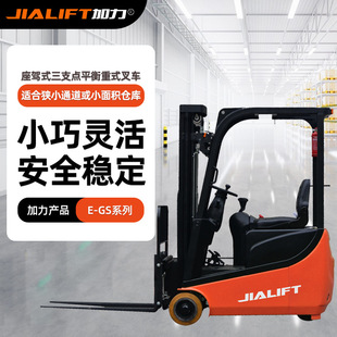 Egs Three-Point Ride-On Counterbalance Stacker Flexible Mini All-Electric Stacker