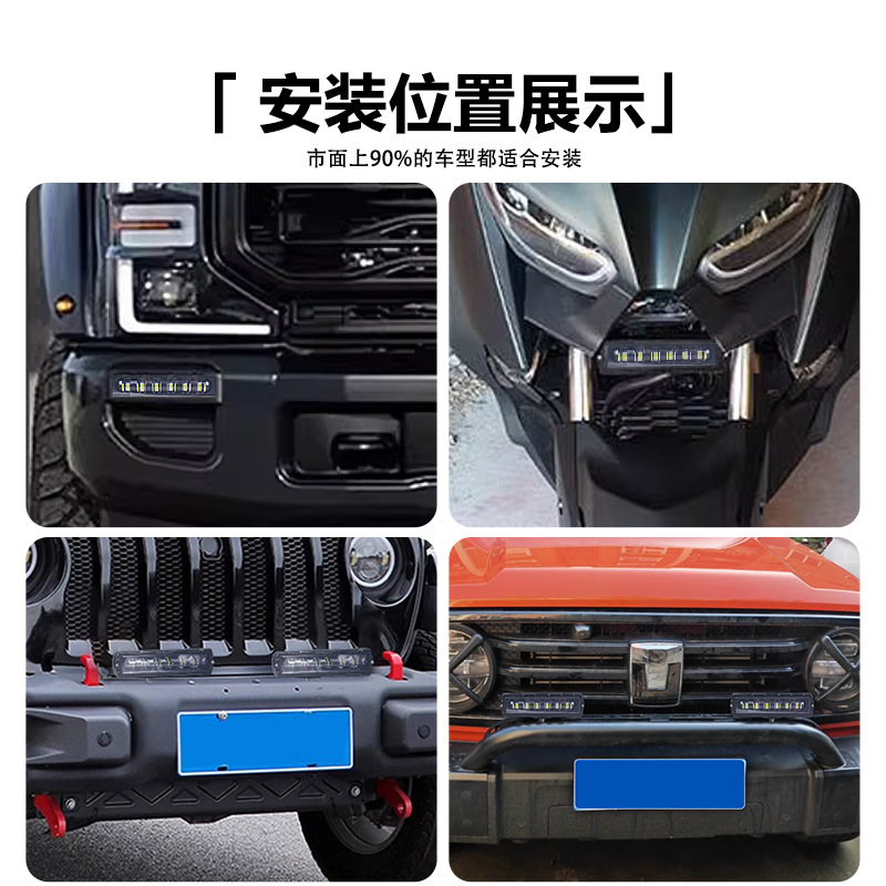 Camión LED Spotlight Auto Mid-Net Spotlight Low Light Super Brilliant Reverse Light Day Light Single Row Smoke Motocycle Light