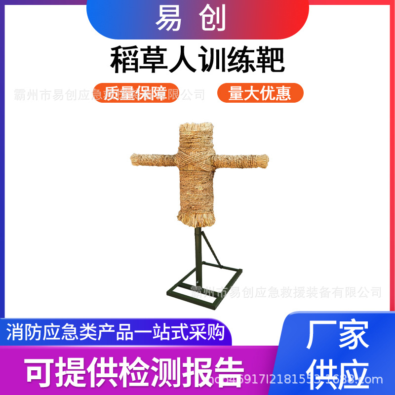 日常训练带底座可移动稻草人训练人型移动式木人桩稻草人训练靶