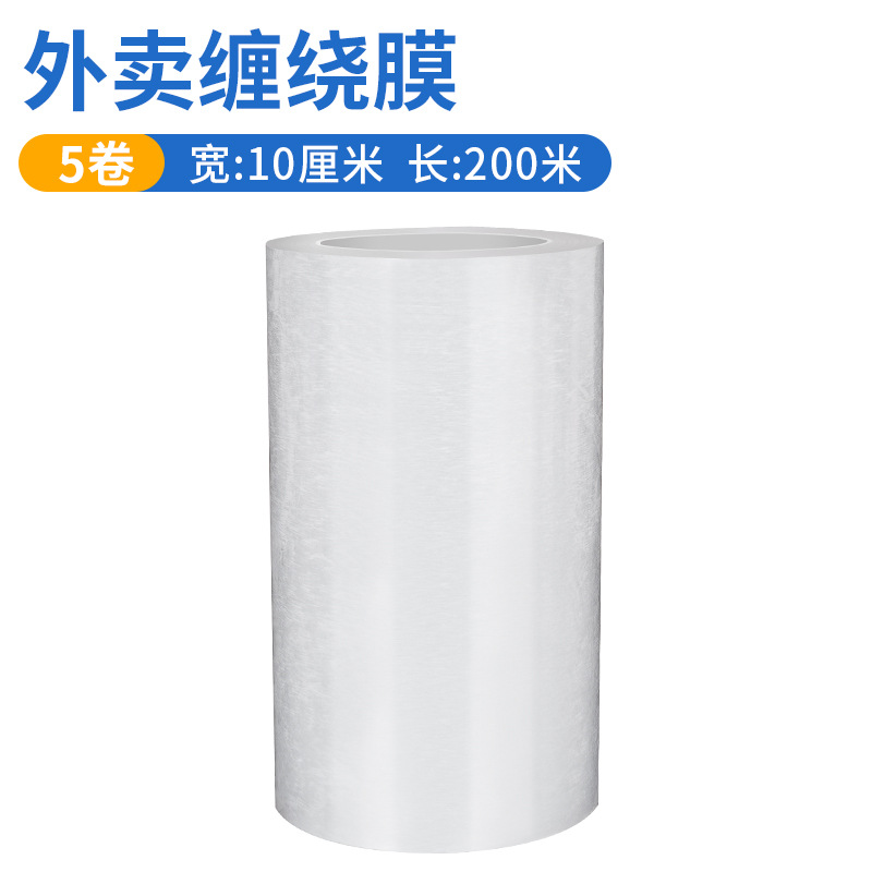 Pequeño rollo de PE película de 6cm para llevar película de embalaje caja de sellado película de embalaje película de injerto de jardín película de estiramiento