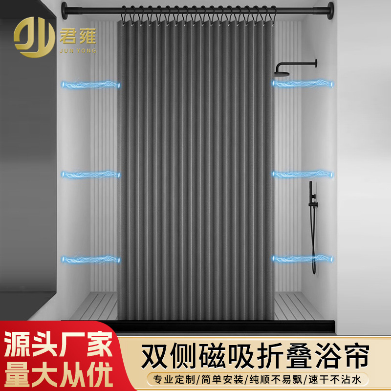 Bathroom Folding Shower Curtain Set, Thickened Waterproof Fabric, No-Drill Partition for Bathroom, Shower Set for Dry and Wet Separation