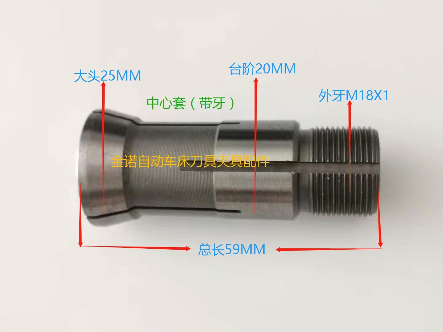 机钨钢无牙主轴夹头CM1113 扶咀带牙中心夹头导套 ck1113宝宇