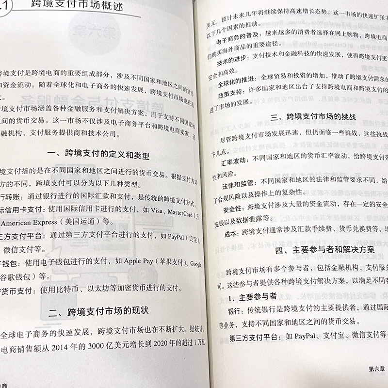 해외 전자상거래 운영 실용 전략 해외 전자상거래 운영 입문부터 해외 플랫폼 마스터까지