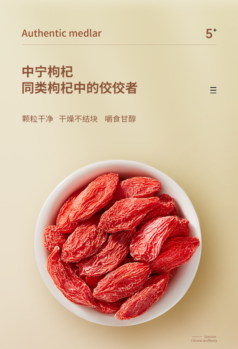 Ning'anbao Ningxia Goji Berries Premium Large Fruit 250g Dried Wolfberry quality and texture