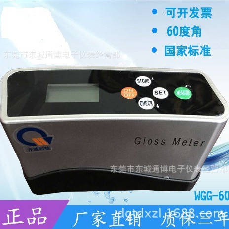 WGG-60光泽度计测光仪油漆涂料瓷砖石材纸张金属光泽度测量仪